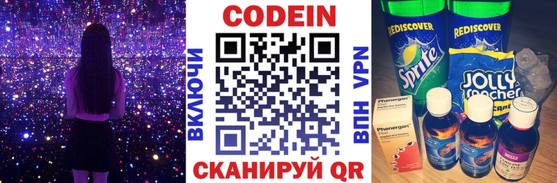 продажа наркотиков  ссылка на мегу как зайти  Кодеиновый сироп Lean напиток Lean (лин)  Кемерово 