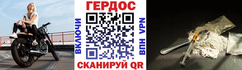 ГЕРОИН хмурый  Кемерово 